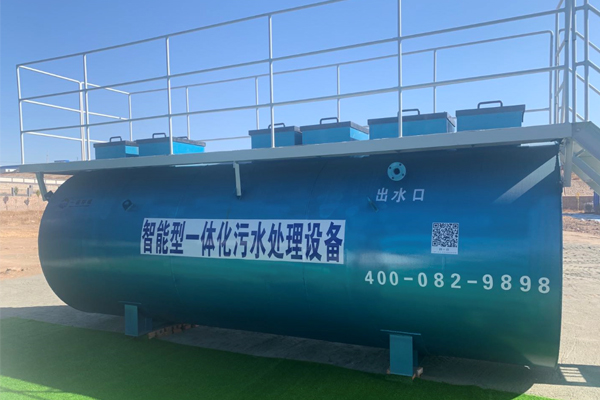 一體化污水處理設(shè)備調(diào)節(jié)池如何維護(hù)？　